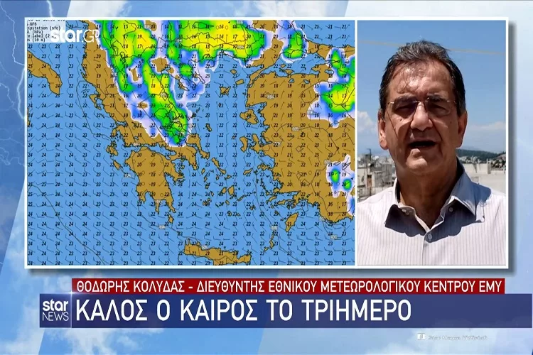Καλός ο καιρός το τριήμερο – Έρχεται καύσωνας από την Τρίτη