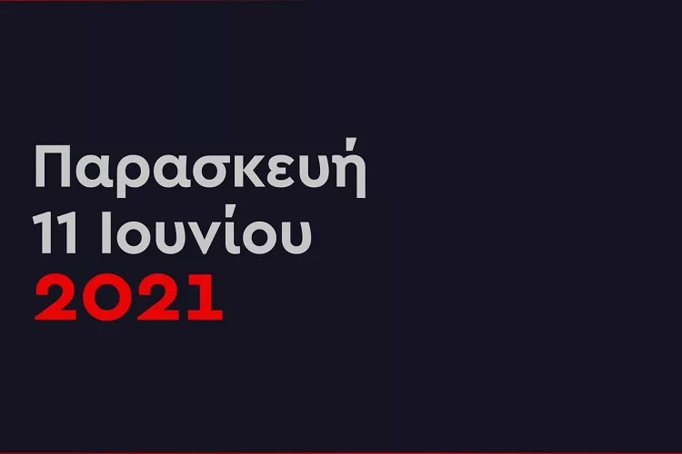 Το ενημερωτικό στίγμα της ημέρας (11/06) <i class="fa fa-video-camera" aria-hidden="true"></i>