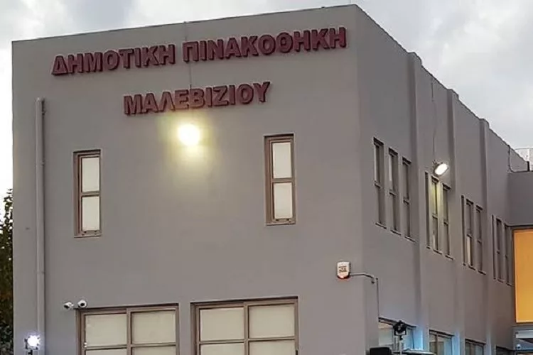Εντυπωσίασε‌ ‌η‌ ‌έκθεση‌ ‌Τέχνη‌=‌Επανάσταση‌ ‌που‌ ‌εγκαινιάστηκε‌ στη‌ ‌Δημοτική‌ ‌Πινακοθήκη‌ ‌Μαλεβιζίου‌!