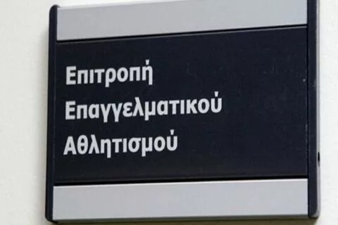 Έλαβε πιστοποιητικό από την ΕΕΑ ο ΟΦΗ