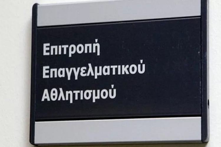 Έλαβε πιστοποιητικό από την ΕΕΑ ο ΟΦΗ