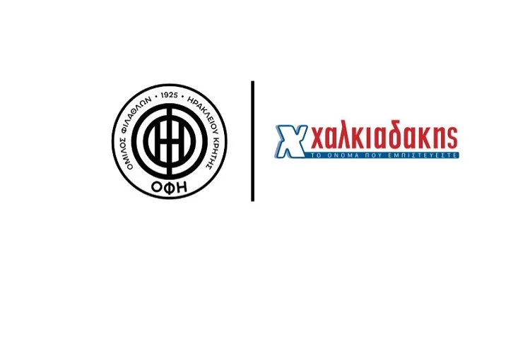 Τα Super Market Χαλκιαδάκης και φέτος δίπλα στον ΟΦΗ!
