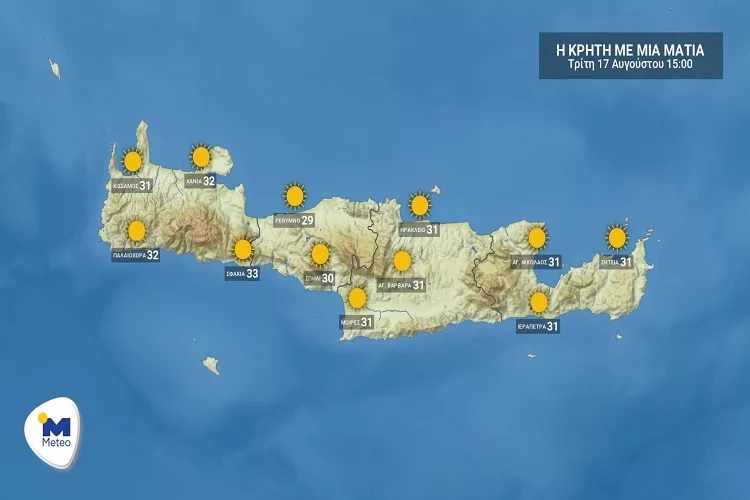 Κρήτη: Ο καιρός για Τρίτη 17 Αυγούστου
