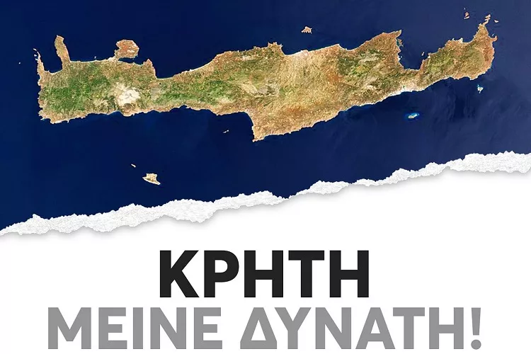 ΠΑΕ ΟΦΗ: «Κρήτη μείνε δυνατή»