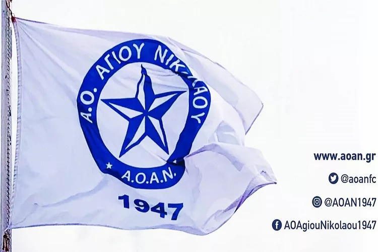 Το ευχαριστώ του ΑΟΑΝ στην Κοζάνη και η αφιέρωση της πρόκρισης
