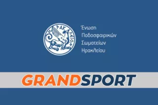 Τρεις αλλαγές στα παιχνίδια της ΕΠΣΗ το Σαββατοκύριακο (1-2/11)