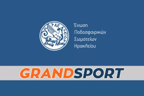 ΕΠΣΗ: Οι ημερομηνίες έναρξης και ο τρόπος διεξαγωγής των νέων πρωταθλημάτων της ΕΠΣΗ