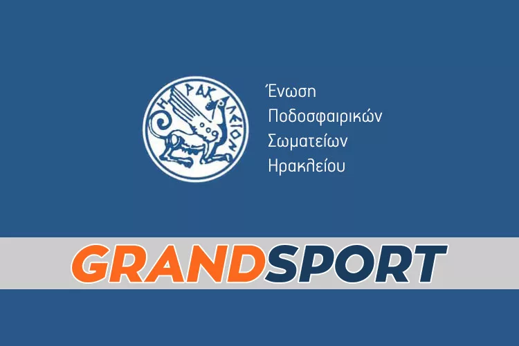 ΕΠΣΗ: Οι ημερομηνίες έναρξης και ο τρόπος διεξαγωγής των νέων πρωταθλημάτων της ΕΠΣΗ