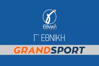 Γ’ Εθνική: Πέντε όμιλοι των 14 ομάδων – Ξεκινάει 13 Νοεμβρίου το πρωτάθλημα