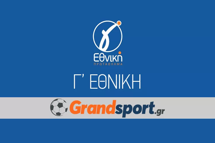 Γ Εθνική: Το πρόγραμμα της πρεμιέρας του “Κρητικού” ομίλου