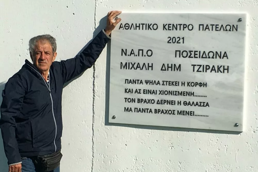 Πλακέτα «Μιχάλης Τζιράκης» έξω από το γήπεδο του Ποσειδώνα!
