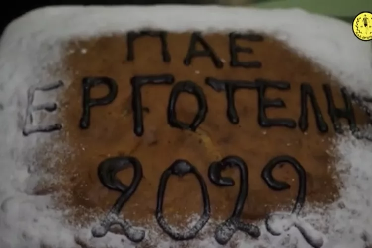 Έκοψε την πρωτοχρονιάτικη πίτα του ο Εργοτέλης (vid)