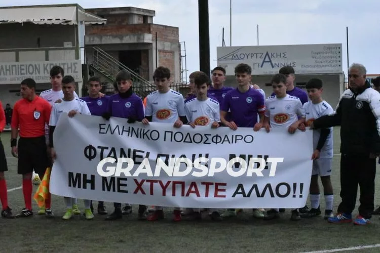 Μήνυμα ενάντια στη Βία από τις Μικτές ομάδες Ηρακλείου και Χανίων (pics)