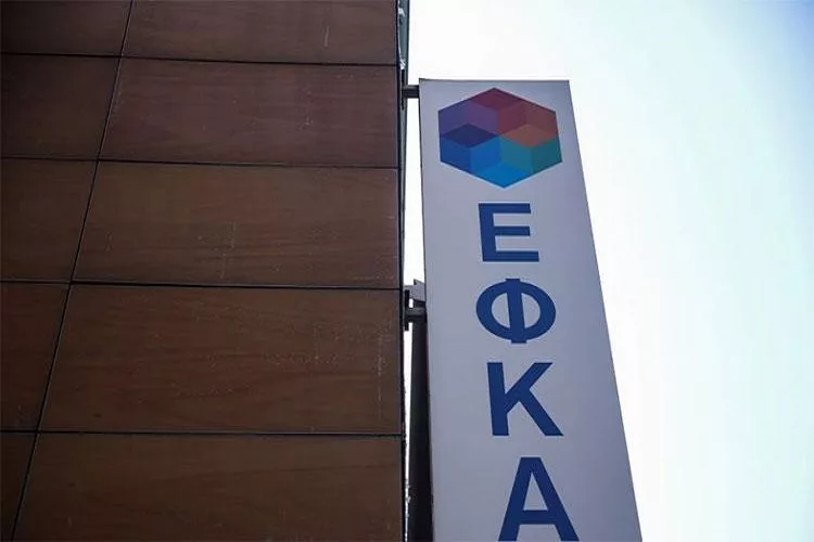 ΕΦΚΑ: Παράταση στην ασφαλιστική ικανότητα μέχρι 28 Φεβρουαρίου 2023