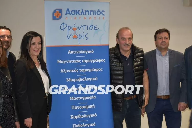 ΕΠΣΗ και «Ασκληπιός Διάγνωσις» παρουσίασαν τη συνεργασία τους (pics)
