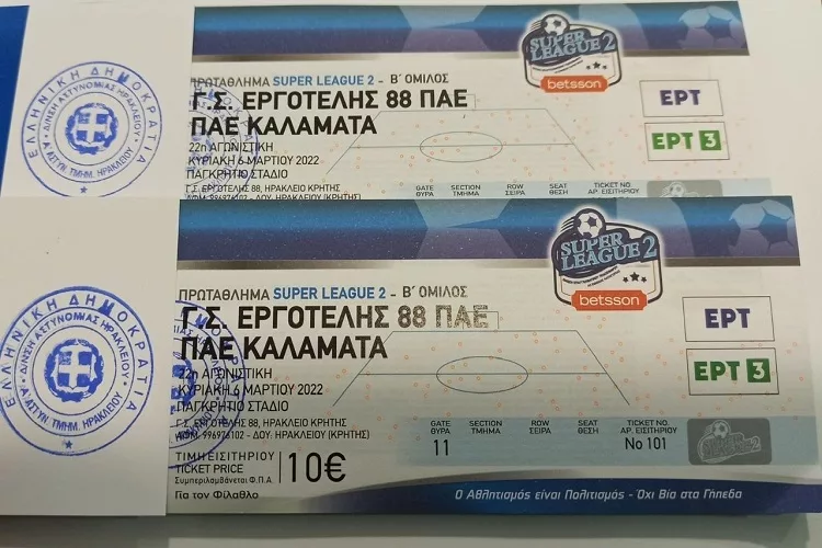 Η ενημέρωση του Εργοτέλη για τα εισιτήρια με την Καλαμάτα