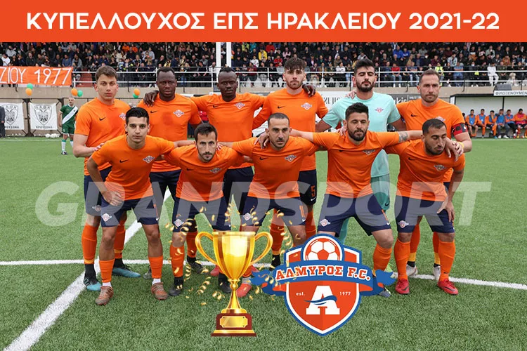 Κύπελλο Ελλάδος: Με Αετό Λουτρών ο Αλμυρός, κρητικό ντέρμπι στον Άγιο Νικόλαο
