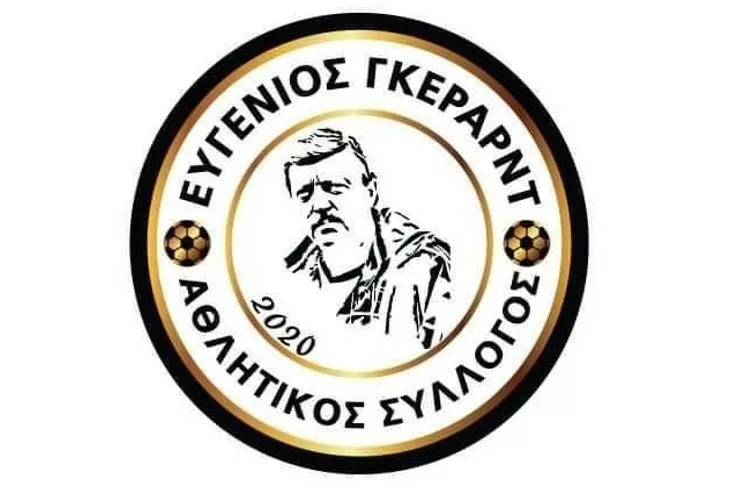 Στα τοπικά πρωταθλήματα της ΕΠΣΗ ο Αθλητικός Σύλλογος Ευγένιος Γκέραρντ!