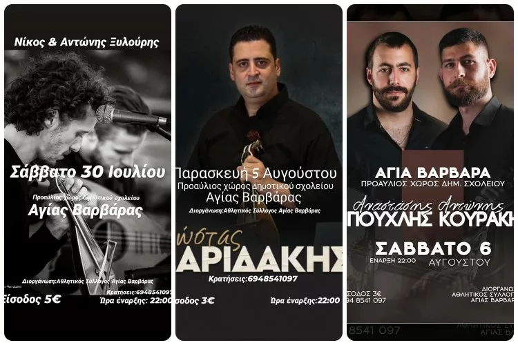 Σπουδαίες κρητικές βραδιές στην Αγία Βαρβάρα! (pics)