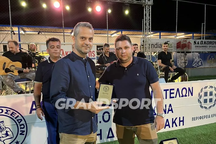 Οι βραβεύσεις στα εγκαίνια του γηπέδου του Ποσειδώνα (pics)