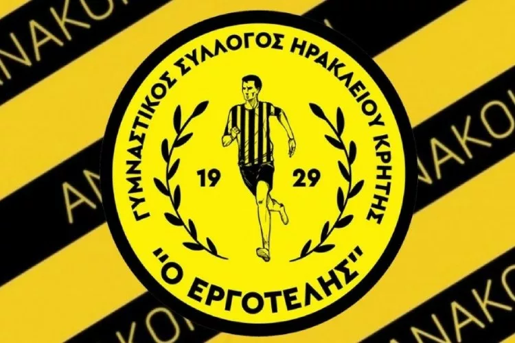 Έκτακτη γενική συνέλευση του Ερασιτέχνη Εργοτέλη τη Τετάρτη (14/9) για το μέλλον του συλλόγου