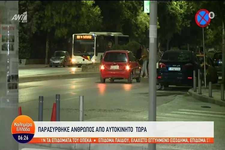 Αυτοκίνητο παρέσυρε και εγκατέλειψε γυναίκα στον «αέρα» της εκπομπής (vids)