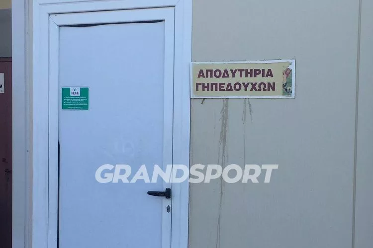 Απίστευτο: Γηπεδούχος ομάδα βρήκε τα αποδυτήρια της κλειδωμένα!
