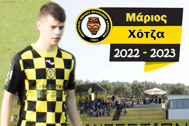 Κράτησε και Μ. Χότζα ο Ανθεστίων