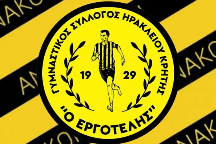 Δήλωσε συμμετοχή στην Α1 ΕΠΣΗ ο Εργοτέλης – «Ξεκινάμε τη διαδρομή μας»