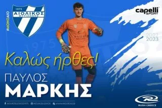 Έκανε προετοιμασία με τον Ηρόδοτο, ανακοινώθηκε από τον Αιολικό
