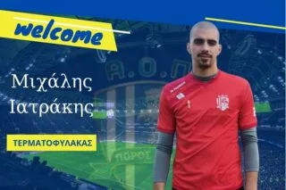 Επίσημο του Μιχ. Ιατράκη στον Πόρο!