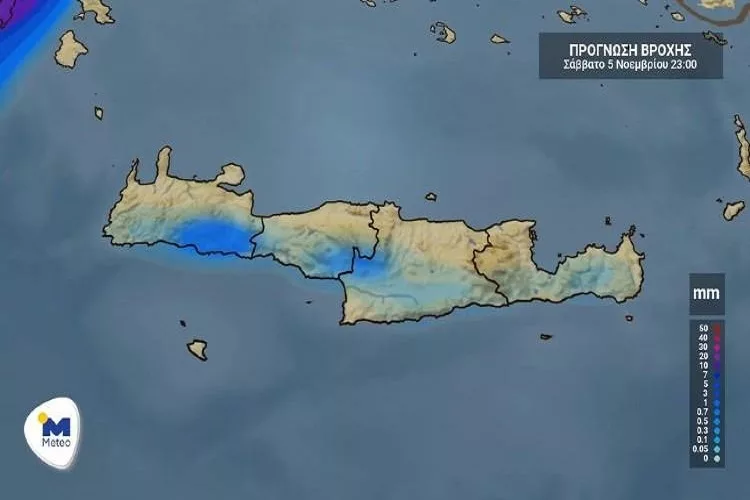 Κρήτη: Ο καιρός για το Σάββατο 5 Νοεμβρίου (vid)