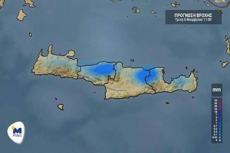 Κρήτη: Ο καιρός για την Τρίτη 8 Νοεμβρίου (vid)
