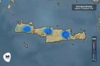 Κρήτη: Ο καιρός το Σάββατο 12 Νοεμβρίου (vid)