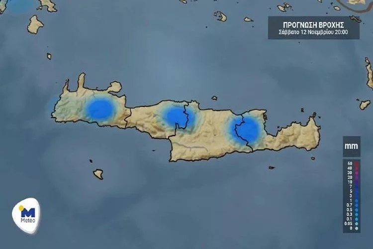 Κρήτη: Ο καιρός το Σάββατο 12 Νοεμβρίου (vid)