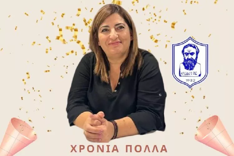 Οι ευχές του Ηροδότου στην πρόεδρο Κατ. Τσαντηράκη!