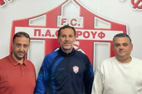 Νέος προπονητής του ΠΑΟ Ρουφ ο Γ. Γκούμας!