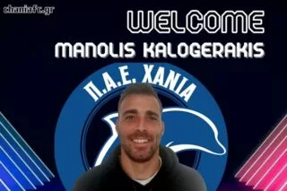 Στα Χανιά ο Μ. Καλογεράκης!