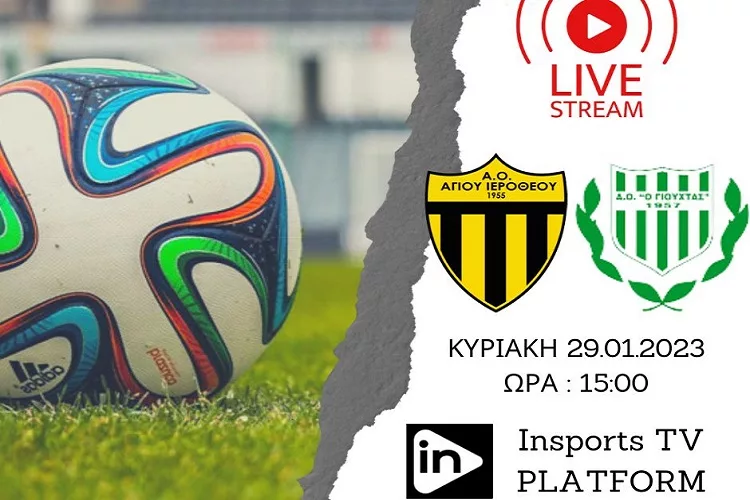 Στο Insports TV το Άγιος Ιερόθεος – Γιούχτας (vid)