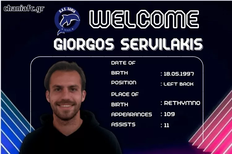 Ανακοίνωσαν Γ. Σερβιλάκη τα Χανιά