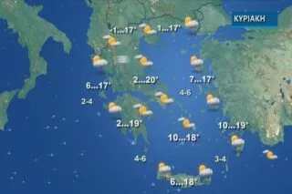 Η πρόγνωση του καιρού για την Κυριακή 19 Φεβρουαρίου (vid)