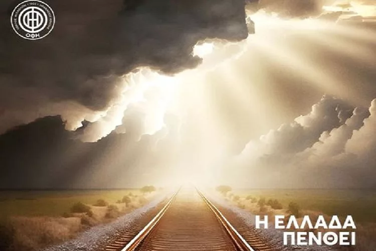 ΟΦΗ: «Η Ελλάδα πενθεί – Τα λόγια είναι πολύ φτωχά»