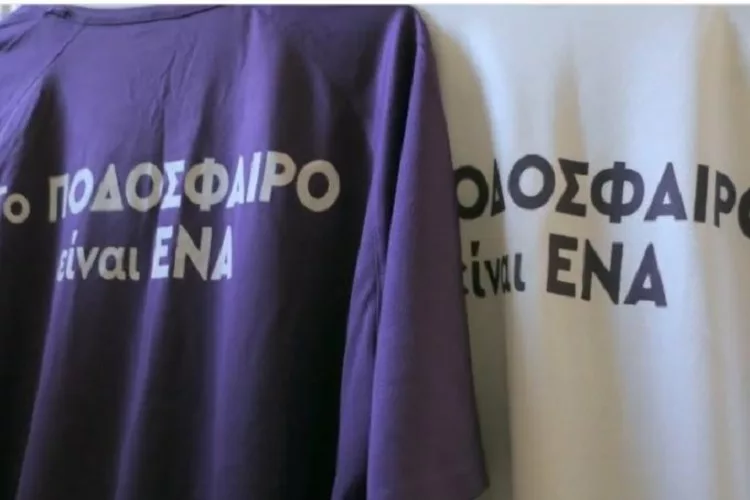 ΠΣΑΠΠ: «Το ποδόσφαιρο είναι ένα και παίζεται από ανθρώπους, δεν έχει φύλο»