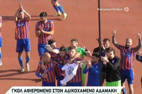 ΑΟ Υπάτου – Βύζας Μεγάρων: Γκολ αφιερωμένο στον αδικοχαμένο Αδαμάκη (vid)