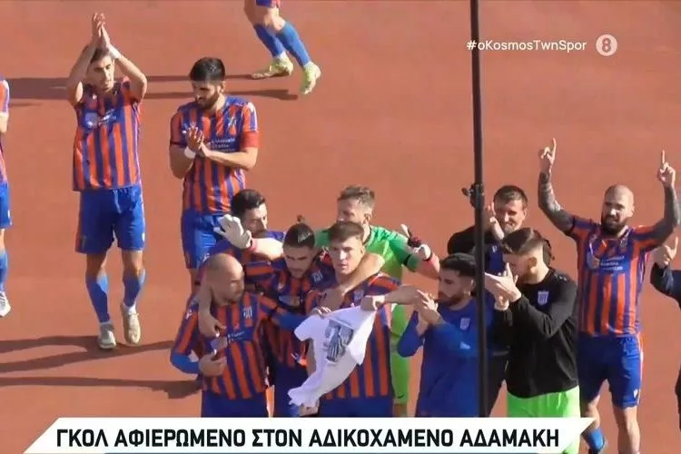 ΑΟ Υπάτου – Βύζας Μεγάρων: Γκολ αφιερωμένο στον αδικοχαμένο Αδαμάκη (vid)