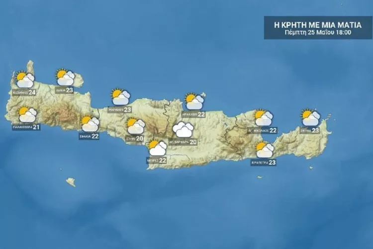 Κρήτη: Ο καιρός για Πέμπτη 25 Μαΐου (vid)