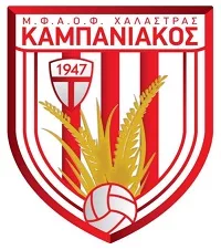 ΚΑΜΠΑΝΙΑΚΟΣ ΧΑΛΑΣΤΡΑΣ