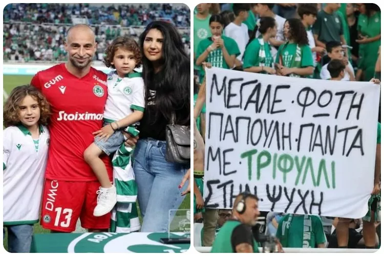Στιγμές αποθέωσης στο «αντίο» του Φώτη Παπουλή στην Κύπρο! (pics)