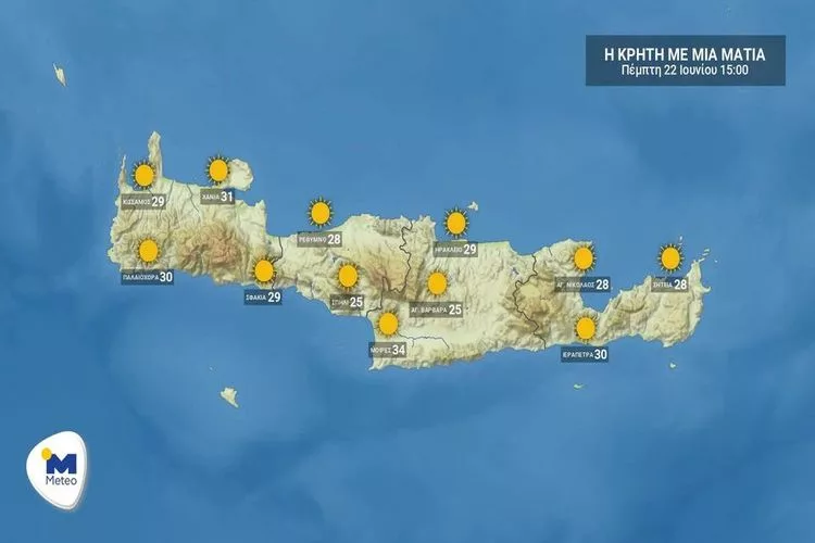 Κρήτη: Ο καιρός για την Πέμπτη 22 Ιουνίου (vid)