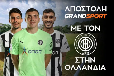 Το GRANDSPORT με τον ΟΦΗ στην Ολλανδία!
